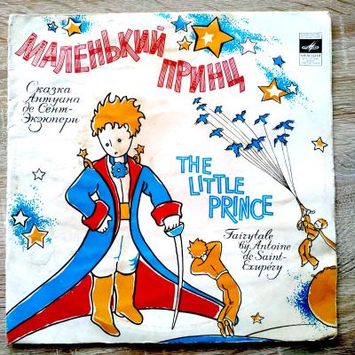 Le Petit Prince / Antoine de Saint Exupery - Küçük Prens / Sovyet baskı plak
